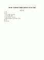 2013년 무상보육이 현재와 달라지는 점 비교 설명 1페이지