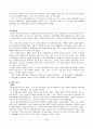 [교수극찬A+] 세계 관광의 역사-고대,중세,근대,현대 관광의 발전 6페이지