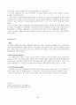 [교수극찬A+] 세계 관광의 역사-고대,중세,근대,현대 관광의 발전 8페이지