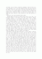 [독후감/감상문] 죽음의 집의 기록 (Zapiski iz miortvogo doma) _ 표도르 미하일로비치 도스또예프스끼 (Fyodor Mikhailovich Dostoevskii) 저 2페이지