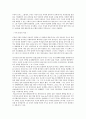[번역/해석] off-ramps and on-ramps 2페이지