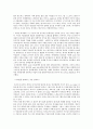 [번역/해석] off-ramps and on-ramps 4페이지