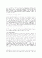 [번역/해석] off-ramps and on-ramps 5페이지