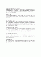 [번역/해석] off-ramps and on-ramps 7페이지