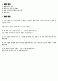 [물리실험] 유도 기전력 2페이지