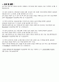 [물리실험] 유도 기전력 6페이지