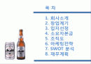 [프렌차이즈 창업 계획서] French Izakaya 사이야 (중앙동 광복로 입구).PPT자료 2페이지
