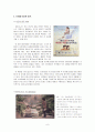 광고 소구 유형별 광고비교 - 이성적 소구,감성적 소구,기타 소구법 레포트와 교안 8페이지
