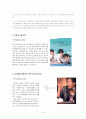 광고 소구 유형별 광고비교 - 이성적 소구,감성적 소구,기타 소구법 레포트와 교안 9페이지