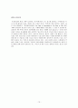 광고 소구 유형별 광고비교 - 이성적 소구,감성적 소구,기타 소구법 레포트와 교안 16페이지