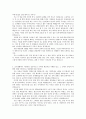 [자기소개서] 2012년 하반기 유플러스 자기소개서 2페이지