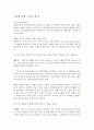 그을린 사랑 스토리 분석 1페이지