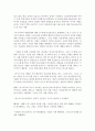 그을린 사랑 스토리 분석 2페이지