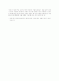그을린 사랑 스토리 분석 4페이지