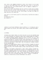[비즈니스/경제] 회계원리   2페이지