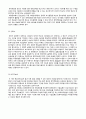 [비즈니스/경제] 회계원리   3페이지