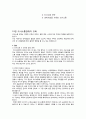 [특수교육학개론] 13장 의사소통장애아 교육 2페이지