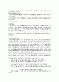 [특수교육학개론] 13장 의사소통장애아 교육 4페이지