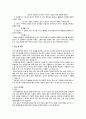 [특수교육학개론] 13장 의사소통장애아 교육 5페이지