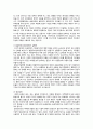 [특수교육학개론] 13장 의사소통장애아 교육 8페이지