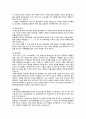 [특수교육학개론] 13장 의사소통장애아 교육 9페이지