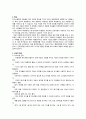 [특수교육학개론] 13장 의사소통장애아 교육 10페이지