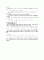 [특수교육학개론] 13장 의사소통장애아 교육 11페이지