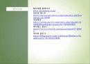 마시고 싶은 녹색 병 - 하이네켄 (Heineken) 16페이지