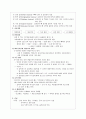 [간호학과] 골절 종류, 치유과정, 증상 및 합병증 3페이지
