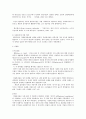 정책을 보는 시각 4페이지
