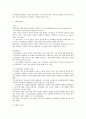 정책을 보는 시각 5페이지