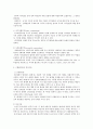 정책을 보는 시각 6페이지