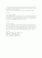 정책을 보는 시각 9페이지
