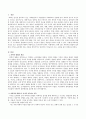 과학적인 방법에 입각하여 지식을 습득해야 하는 이유를 개인적이고 일상적인 지식습득이 주는 오류를 들어 설명하시오 2페이지
