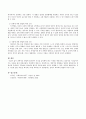 과학적인 방법에 입각하여 지식을 습득해야 하는 이유를 개인적이고 일상적인 지식습득이 주는 오류를 들어 설명하시오 3페이지