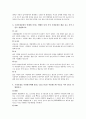수질오염재해 과제물 2페이지