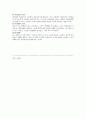 [자연재해의 이해] 지진재해 과제물 2페이지