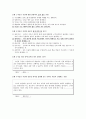 [자연재해의 이해] 지진재해 과제물 3페이지