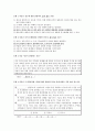 [자연재해의 이해] 홍수재해 과제물 3페이지