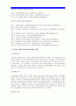 [박근혜 VS 문재인 VS 안철수] 18대 대통령 선거 후보자 정책 및 공약 비교검토-18대대선정책공약비교- 4페이지
