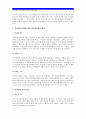[박근혜 VS 문재인 VS 안철수] 18대 대통령 선거 후보자 정책 및 공약 비교검토-18대대선정책공약비교- 5페이지
