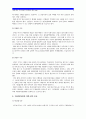 [박근혜 VS 문재인 VS 안철수] 18대 대통령 선거 후보자 정책 및 공약 비교검토-18대대선정책공약비교- 9페이지