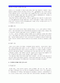 [박근혜 VS 문재인 VS 안철수] 18대 대통령 선거 후보자 정책 및 공약 비교검토-18대대선정책공약비교- 10페이지