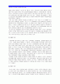 [박근혜 VS 문재인 VS 안철수] 18대 대통령 선거 후보자 정책 및 공약 비교검토-18대대선정책공약비교- 11페이지