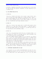 [박근혜 VS 문재인 VS 안철수] 18대 대통령 선거 후보자 정책 및 공약 비교검토-18대대선정책공약비교- 12페이지
