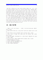 [박근혜 VS 문재인 VS 안철수] 18대 대통령 선거 후보자 정책 및 공약 비교검토-18대대선정책공약비교- 14페이지