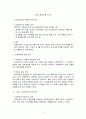 실습종결평가서 서비스 실천과정에 대한 평가 1페이지