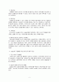 실습종결평가서 서비스 실천과정에 대한 평가 2페이지