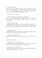 실습종결평가서 서비스 실천과정에 대한 평가 3페이지