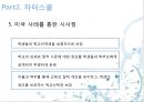 미국의 교육 개혁  24페이지